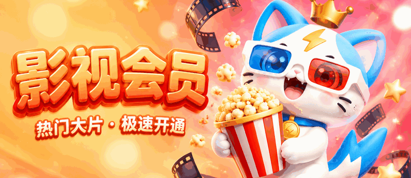 商品活动 banner 2